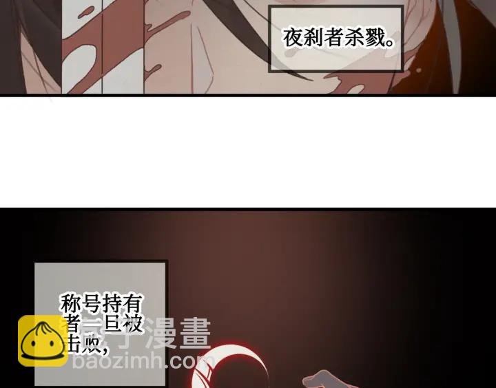 24话 夜煞的主人