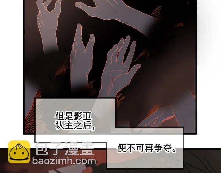 24话 夜煞的主人