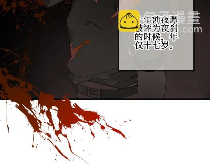 24话 夜煞的主人