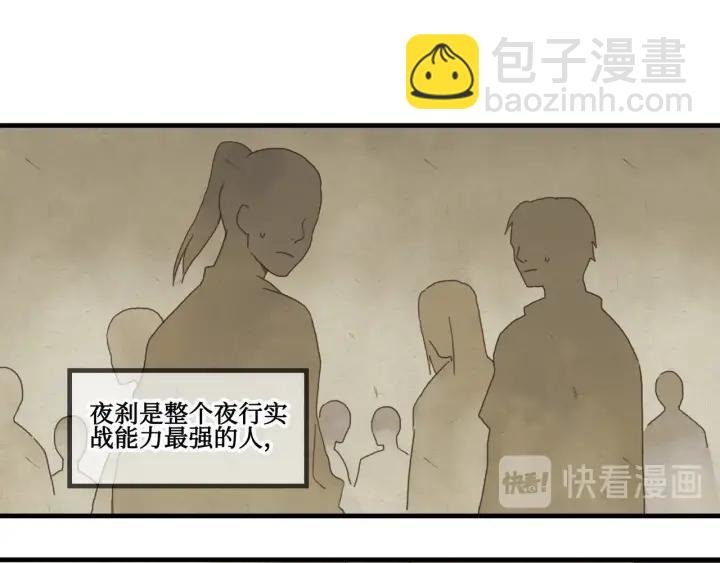 24话 夜煞的主人