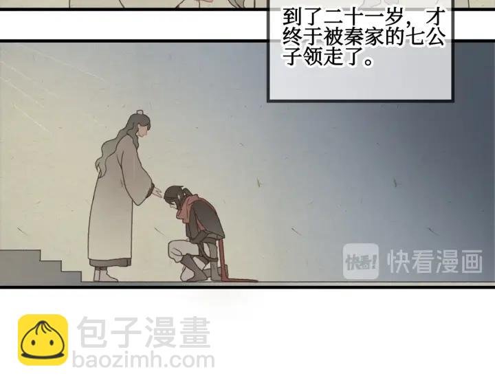 24话 夜煞的主人