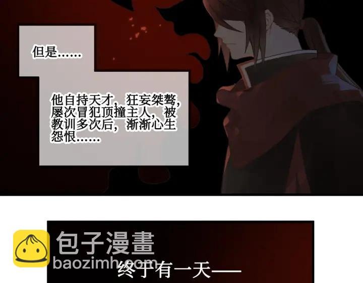 24话 夜煞的主人