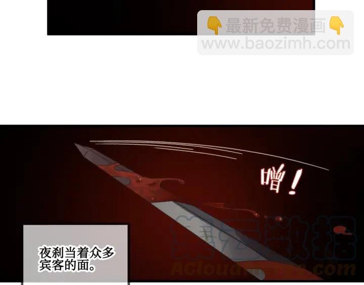 24话 夜煞的主人