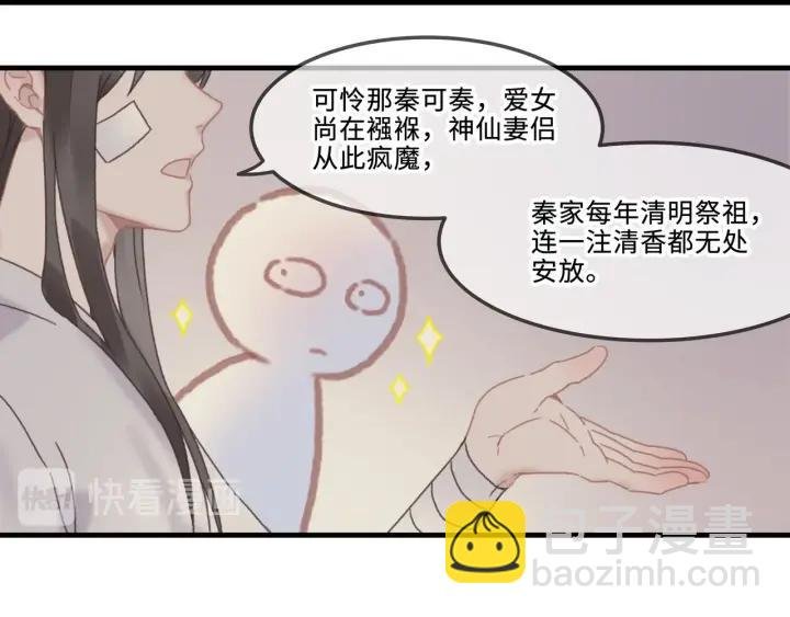 24话 夜煞的主人