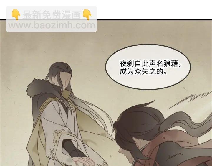 24话 夜煞的主人