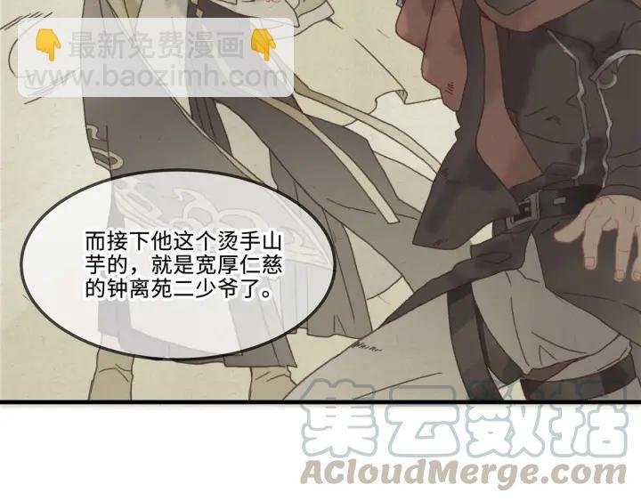 24话 夜煞的主人