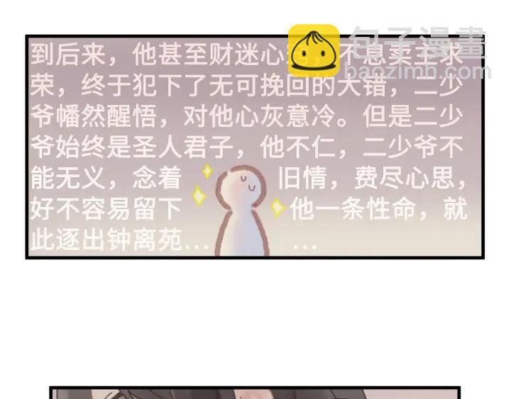 24话 夜煞的主人