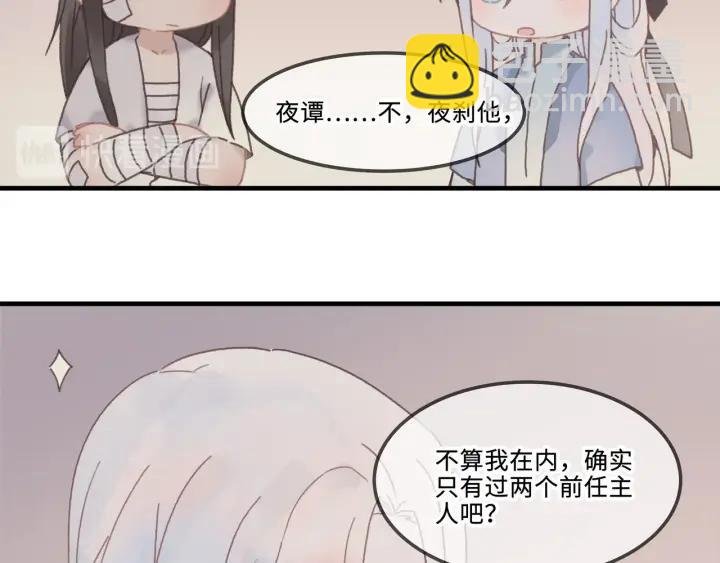 24话 夜煞的主人