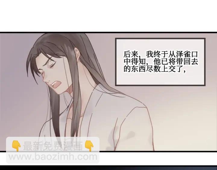 24话 夜煞的主人