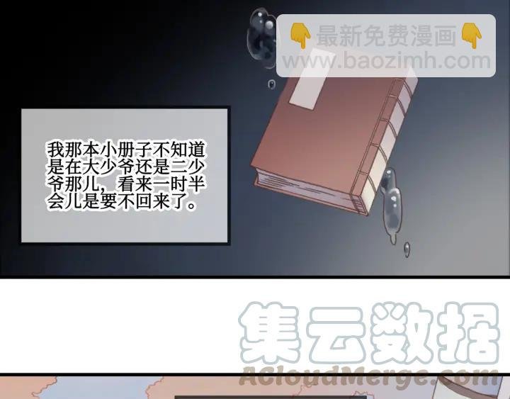 24话 夜煞的主人