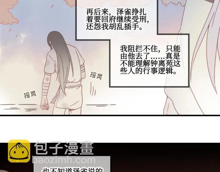 24话 夜煞的主人