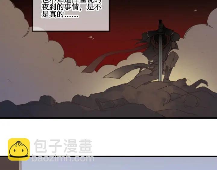 24话 夜煞的主人