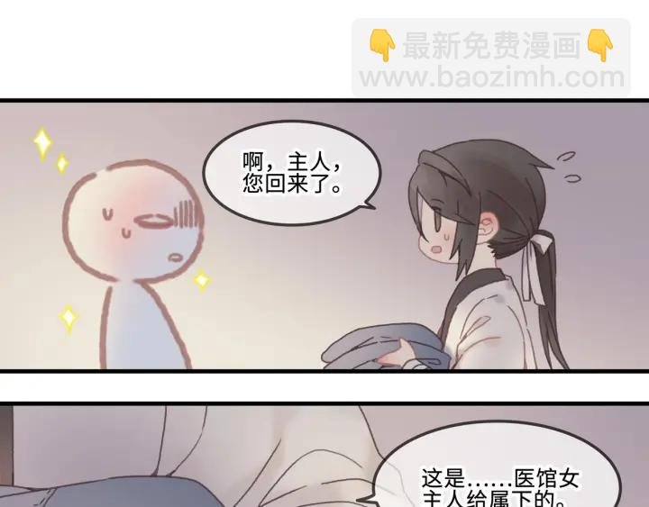 25话 贤惠的保镖？