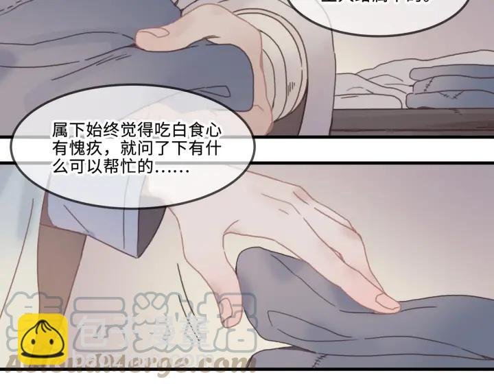 25话 贤惠的保镖？