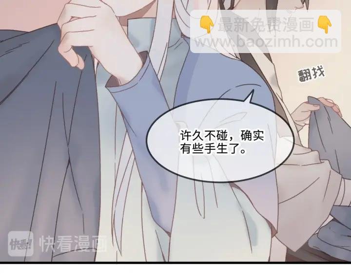 25话 贤惠的保镖？