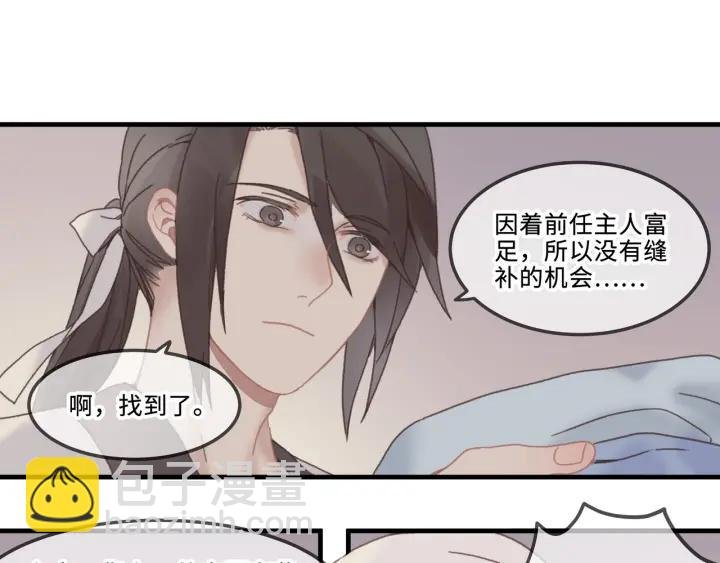 25话 贤惠的保镖？