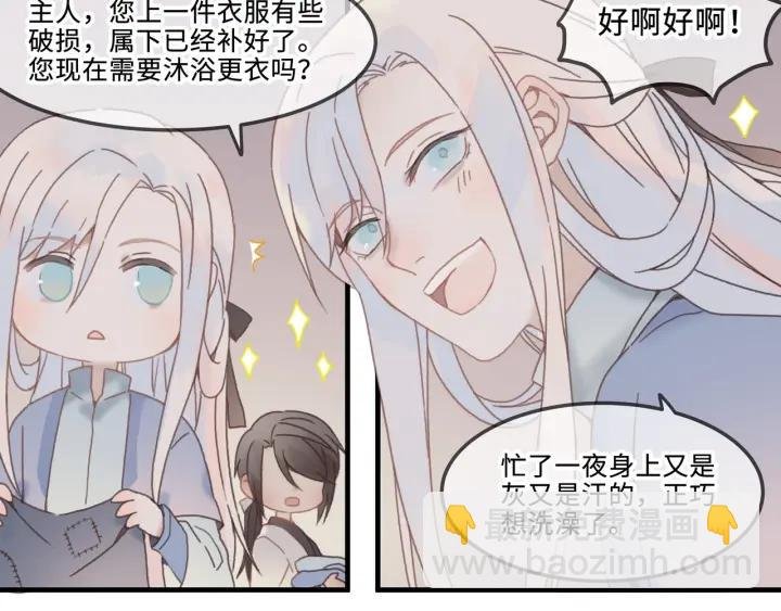 25话 贤惠的保镖？