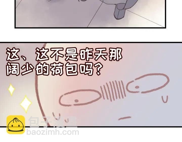 25话 贤惠的保镖？