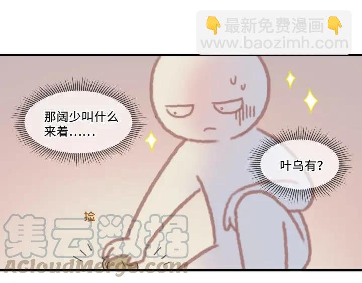 25话 贤惠的保镖？