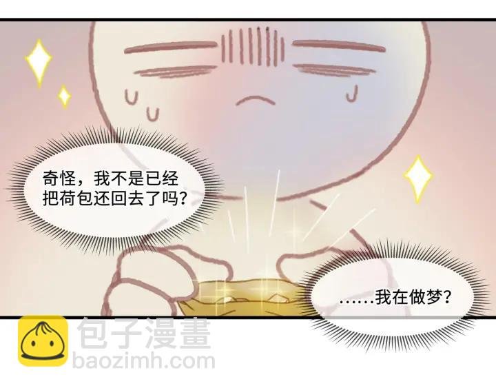 25话 贤惠的保镖？