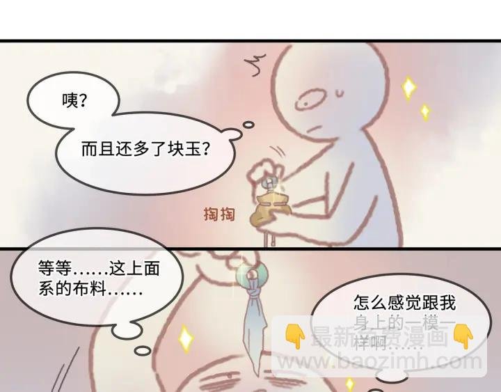 25话 贤惠的保镖？
