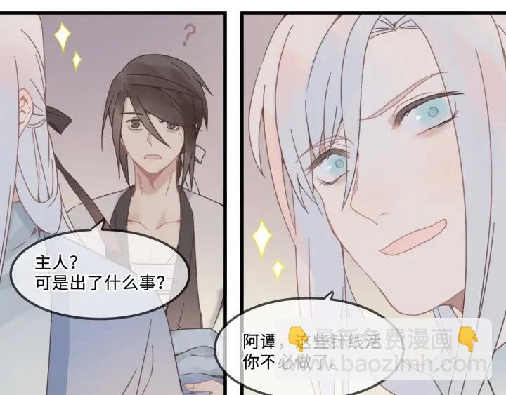 25话 贤惠的保镖？