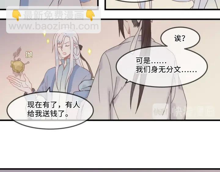 25话 贤惠的保镖？