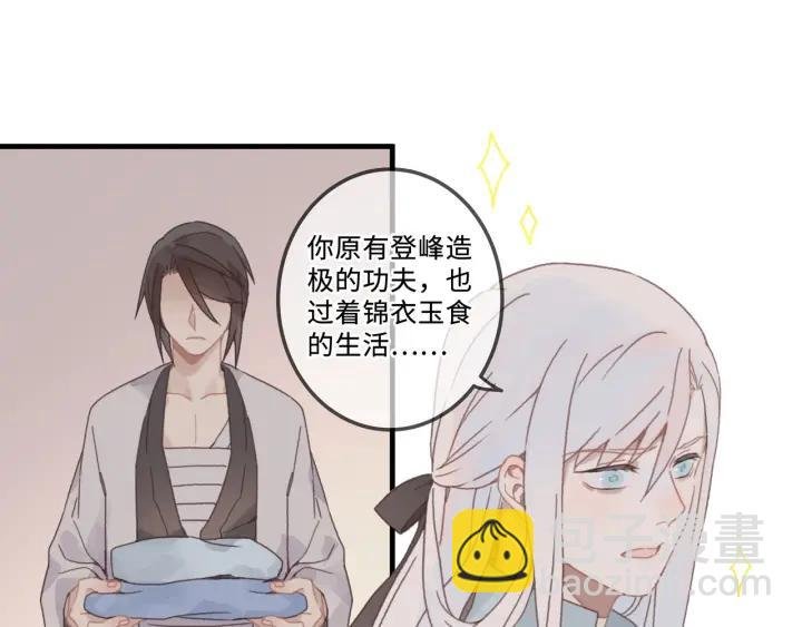 25话 贤惠的保镖？