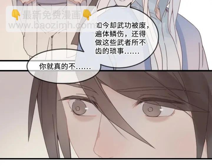25话 贤惠的保镖？