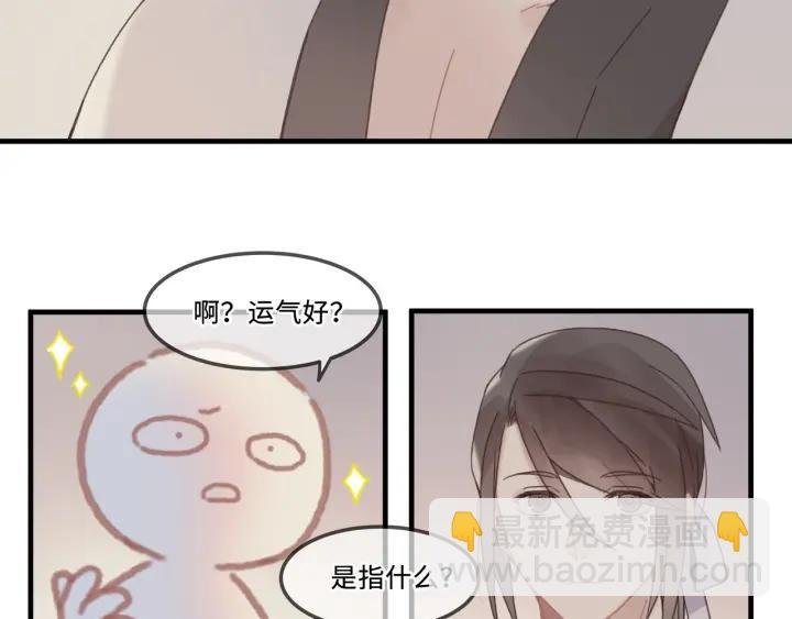 25话 贤惠的保镖？