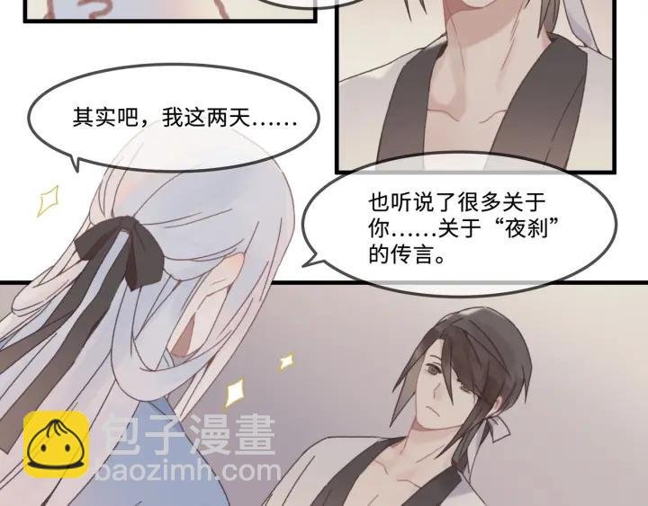 25话 贤惠的保镖？