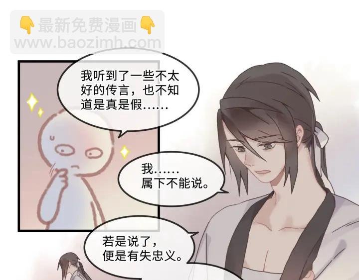 25话 贤惠的保镖？