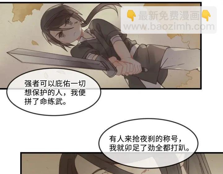 25话 贤惠的保镖？