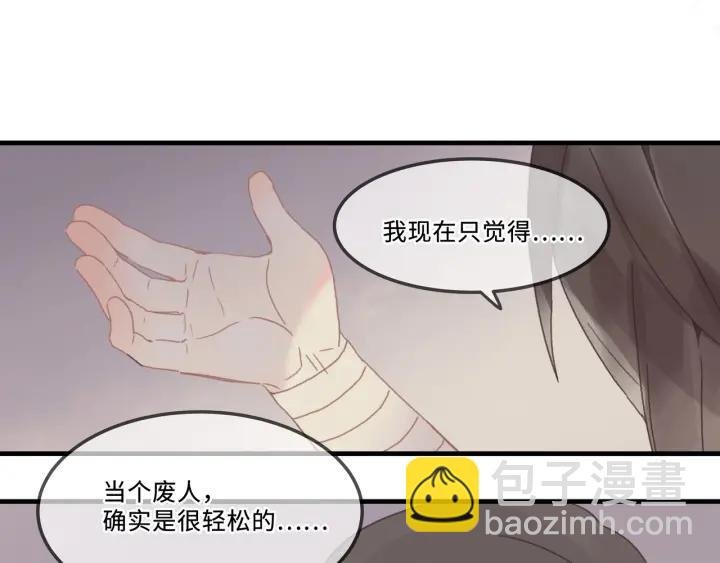 25话 贤惠的保镖？