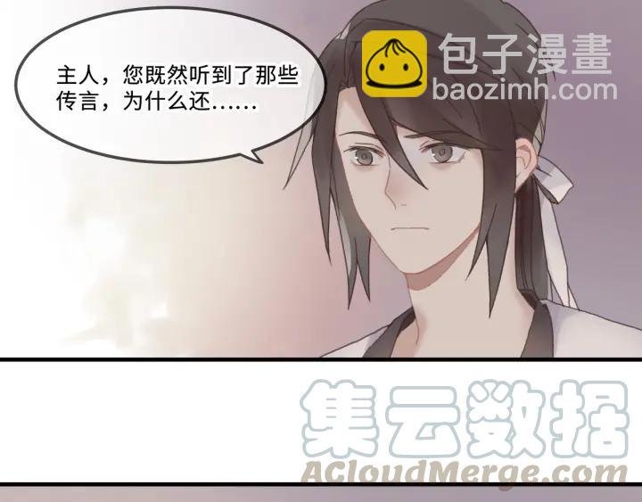 26话 不许毛手毛脚