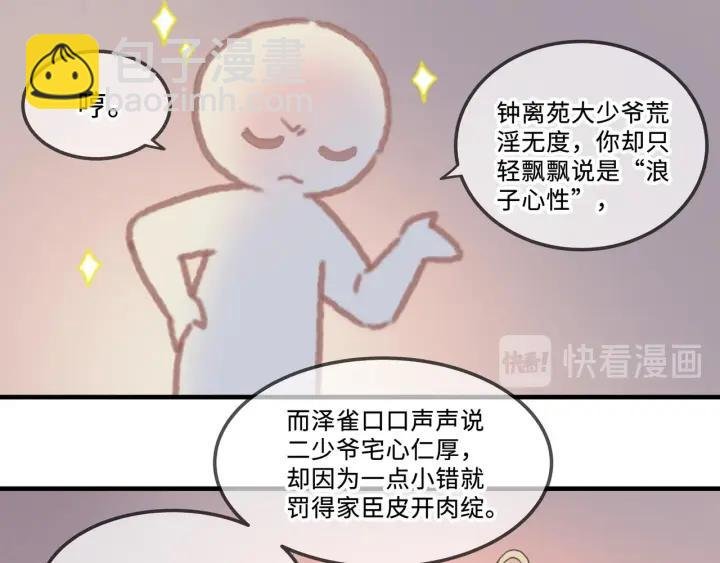26话 不许毛手毛脚