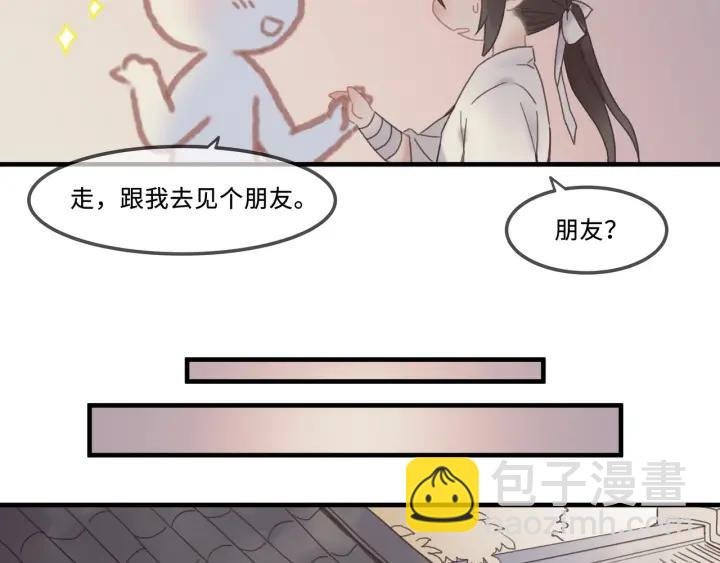 26话 不许毛手毛脚