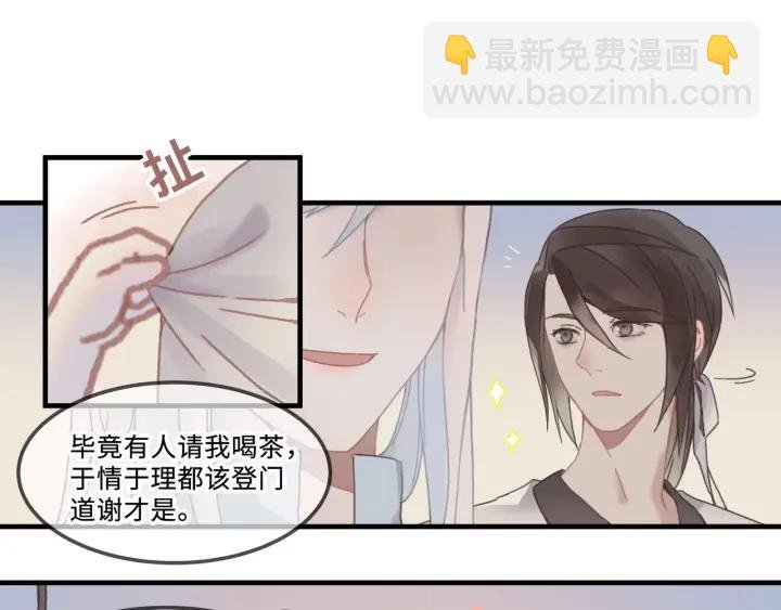 26话 不许毛手毛脚
