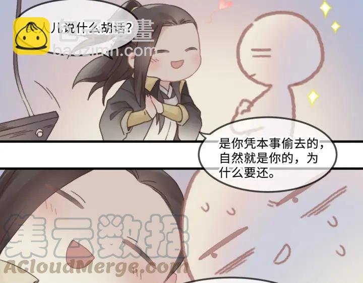 26话 不许毛手毛脚