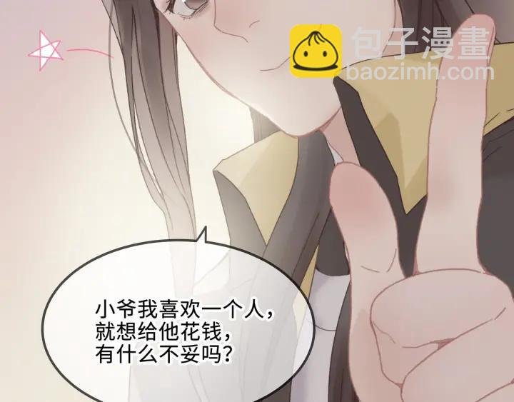 26话 不许毛手毛脚