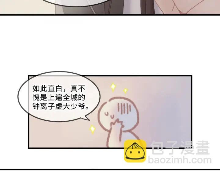 26话 不许毛手毛脚