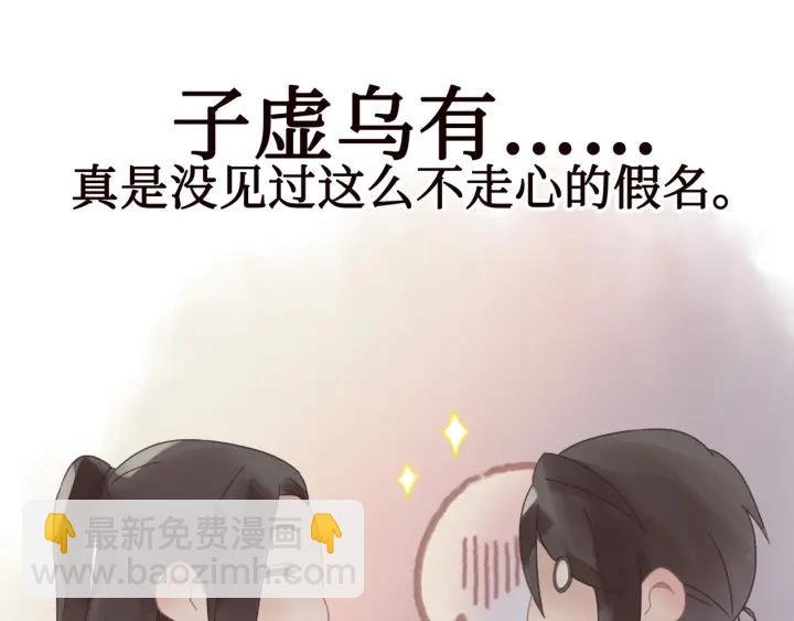 26话 不许毛手毛脚
