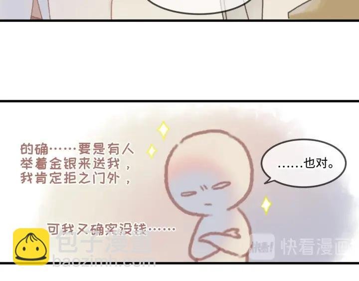 26话 不许毛手毛脚