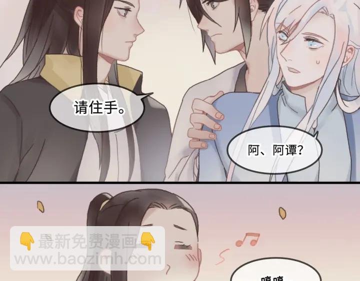 26话 不许毛手毛脚