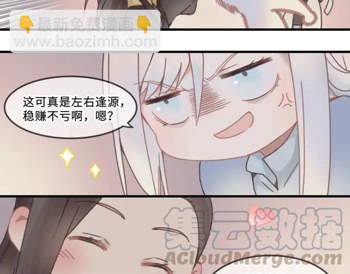 26话 不许毛手毛脚