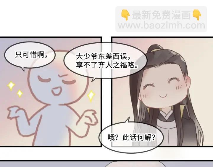 26话 不许毛手毛脚