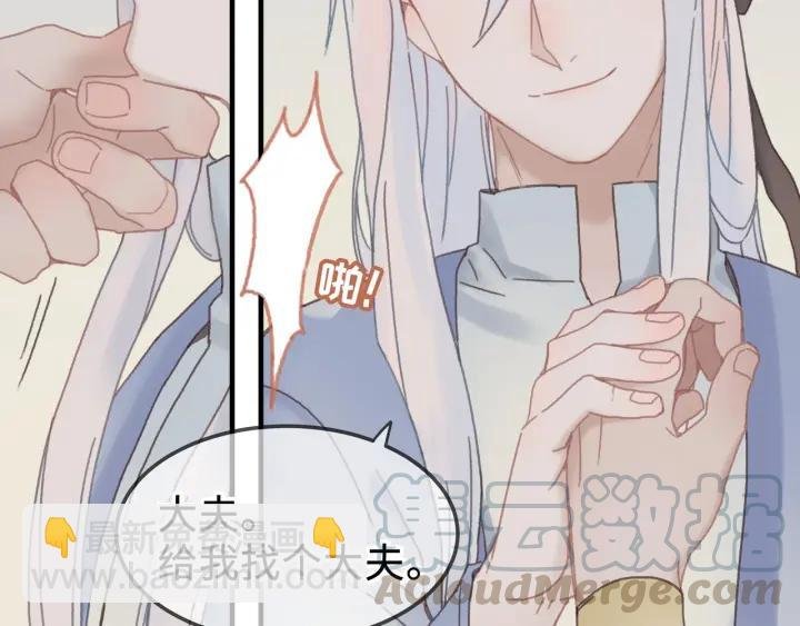 26话 不许毛手毛脚