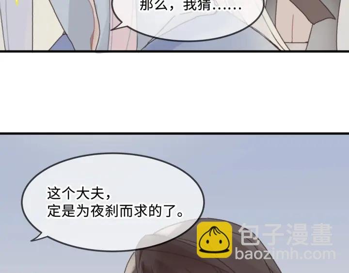 26话 不许毛手毛脚
