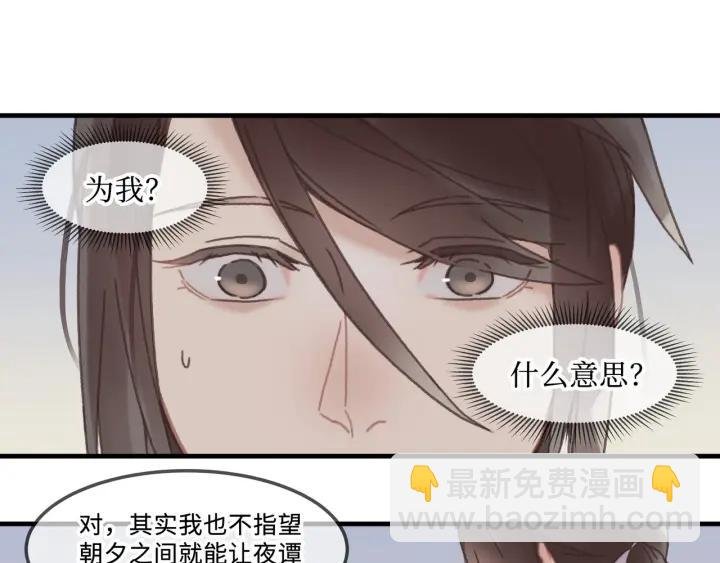 26话 不许毛手毛脚
