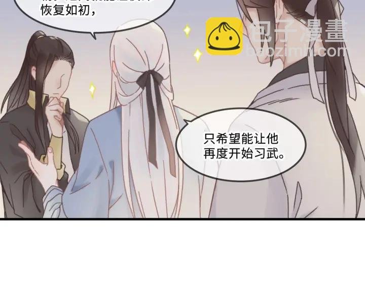 26话 不许毛手毛脚
